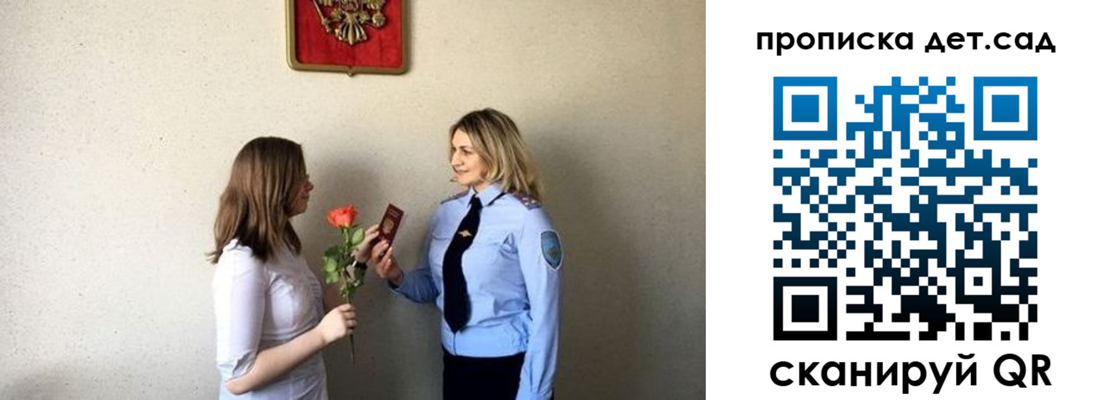 прописка в квартире в Элисте