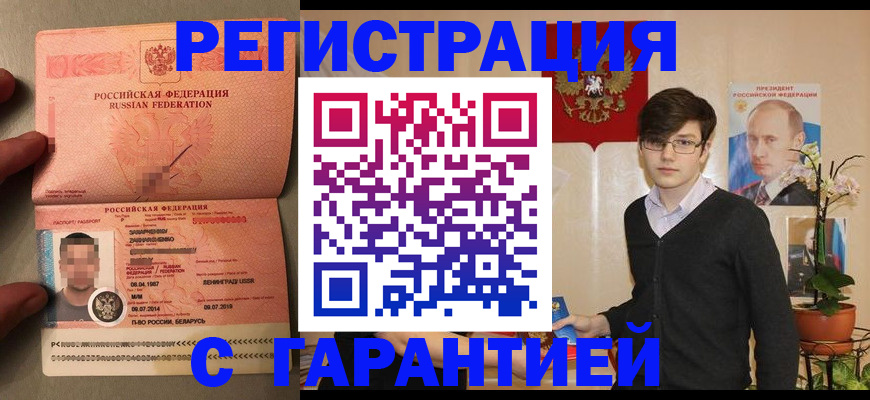 регистрация для дет. сада в Элисте