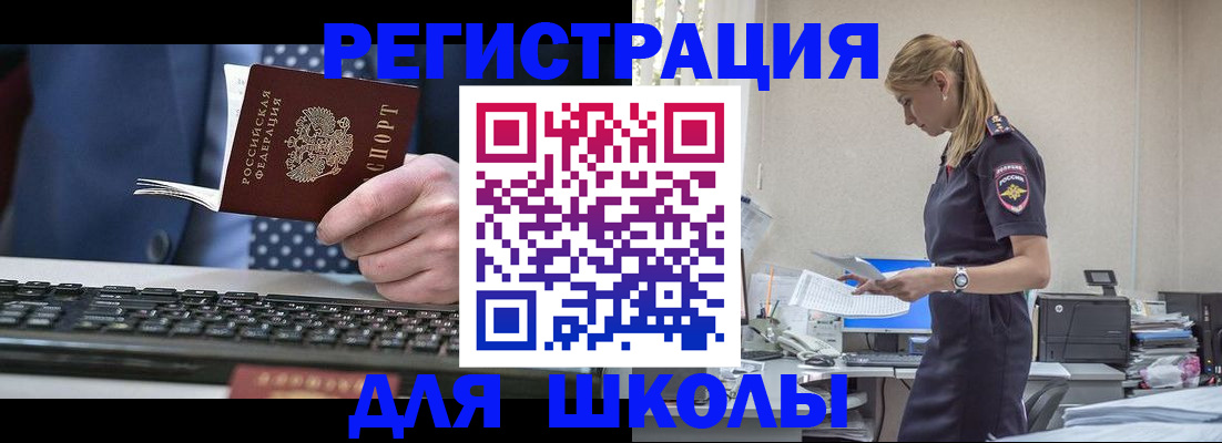 прописка гарантия в Элисте