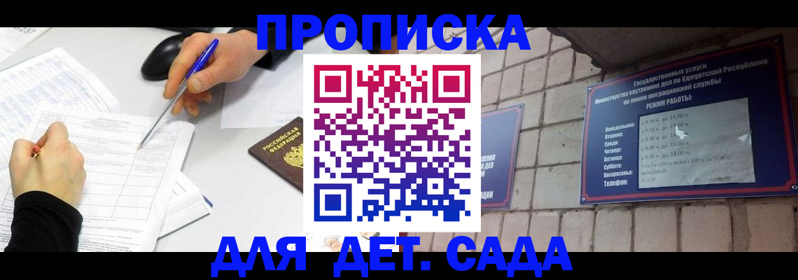 временная регистрация в квартире в Элисте